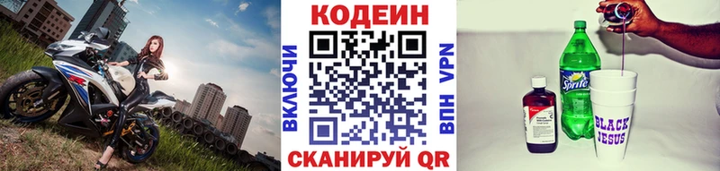 купить наркотики цена кракен зеркало Кодеин напиток Lean (лин) Нариманов