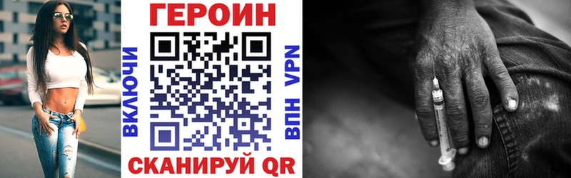 купить наркотики сайты  Нариманов  ГЕРОИН белый 