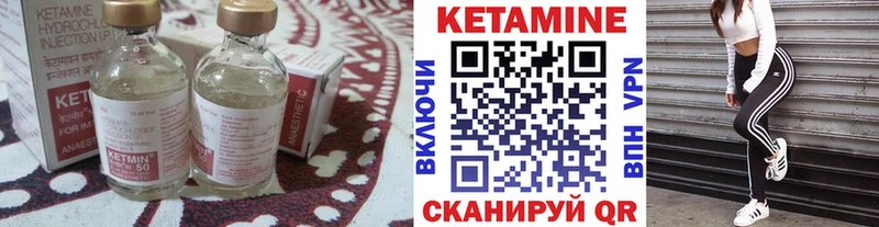 КЕТАМИН VHQ  Нариманов 