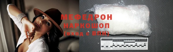мефедрон мука Пересвет